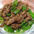 尖椒油麵筋