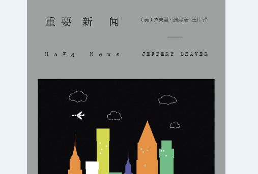 重要新聞 重要新聞