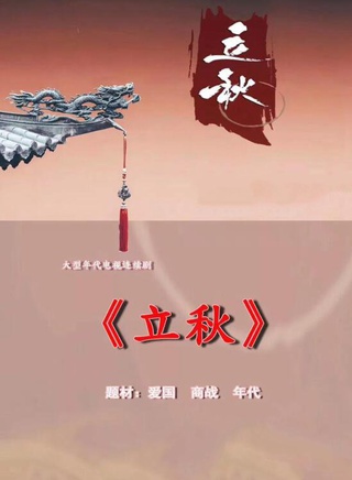 鄭合惠子