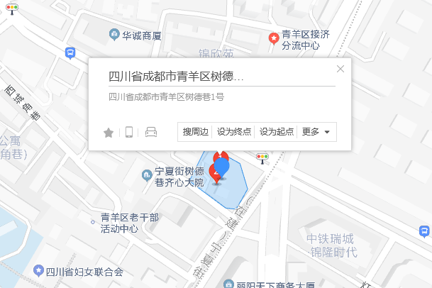 樹德巷1號 樹德巷1號