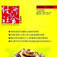 變動成本法 變動成本法