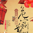 危宮驚夢 危宮驚夢