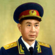 張經武(開國中將、原中央統戰部副部長)