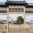 唐閘古鎮(唐閘)