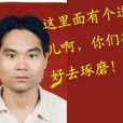 韓吉輝 韓吉輝