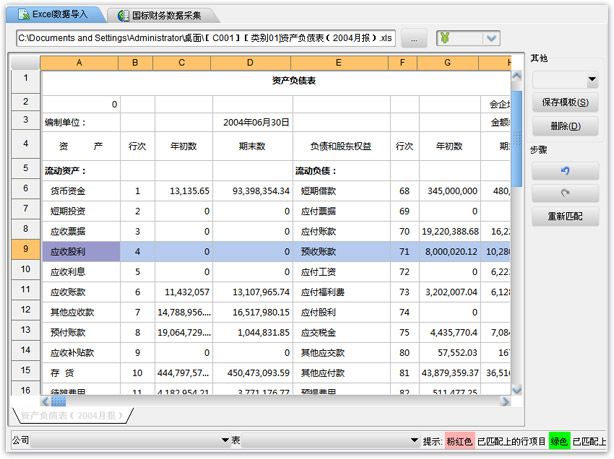 經邦C9 經邦C9