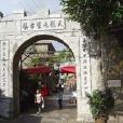 天龍屯堡古鎮 天龍屯堡古鎮