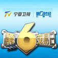 第6交易日