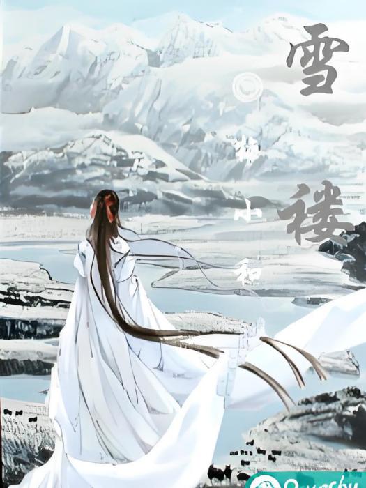 雪褸 雪褸