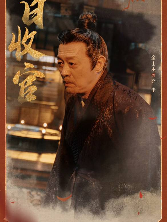 折腰(烽火紅綃)