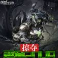 掠奪要塞2048 掠奪要塞2048