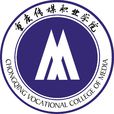 重慶傳媒職業學院