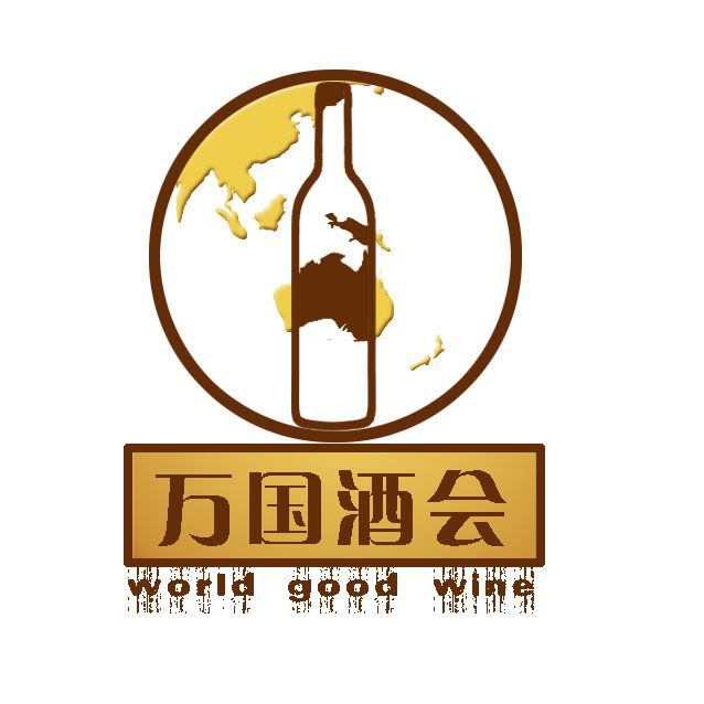 萬國酒會 萬國酒會