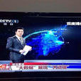 據說春運 據說春運