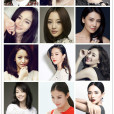 女演員(從事演出活動的女性) 女演員(從事演出活動的女性)