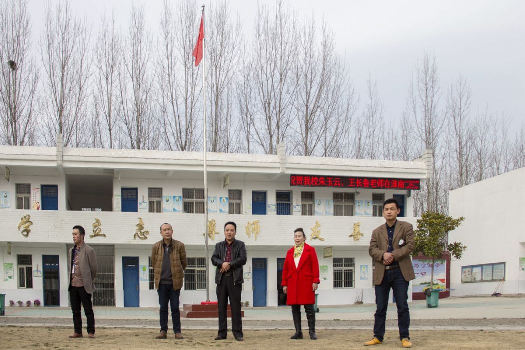 洞山國小 洞山國小