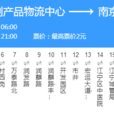 南京公交791路 南京公交791路