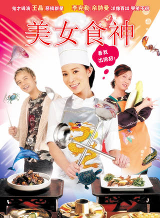 王晶(華語影視導演) 王晶(華語影視導演)