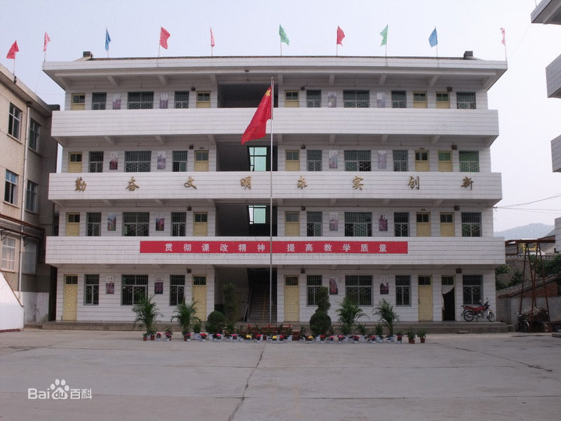 洛南縣石坡中學(石坡中學) 洛南縣石坡中學(石坡中學)