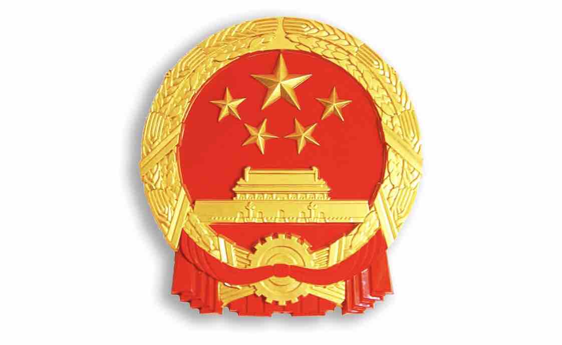 中華人民共和國大事記（1949年10月-2019年9月）