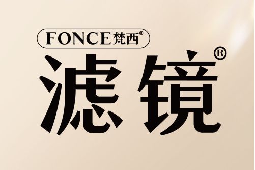 濾鏡(品牌) 濾鏡(品牌)