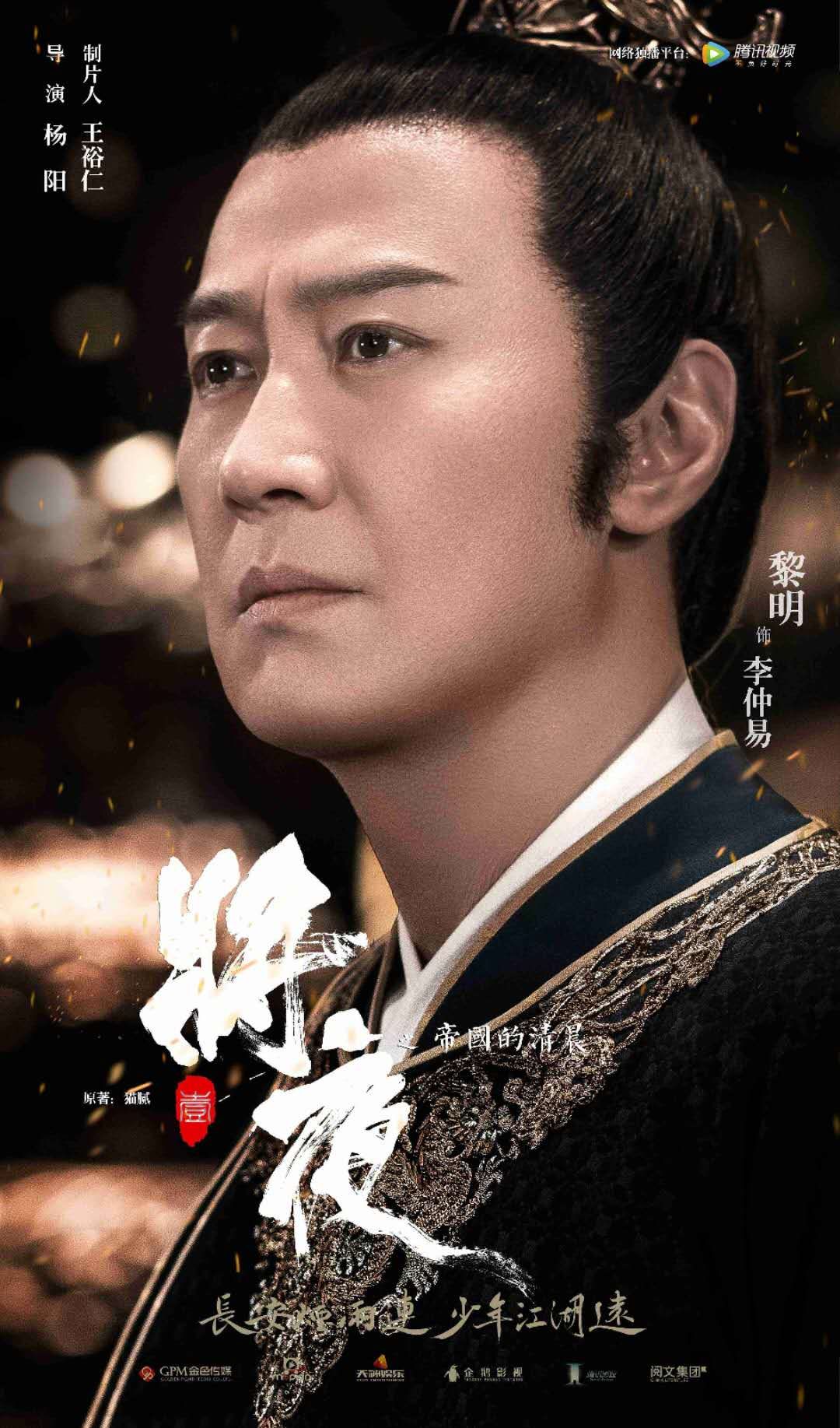 李仲易