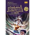 魔鬼城堡 魔鬼城堡