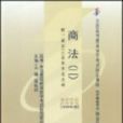 商法二 商法二