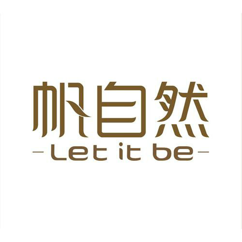 let it be(箱包品牌)