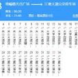 武漢公交903路 武漢公交903路