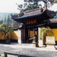 興福寺(浙江省海寧市興福寺) 興福寺(浙江省海寧市興福寺)