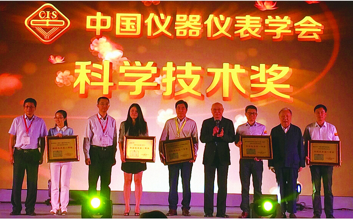 中國儀器儀表學會科學技術獎