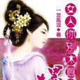 黑道王后