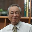 黃建業(高級會計師) 黃建業(高級會計師)
