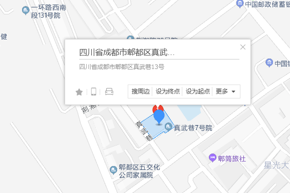 真武巷13號 真武巷13號