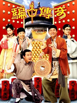 羅利期(Joe Junior) 羅利期(Joe Junior)