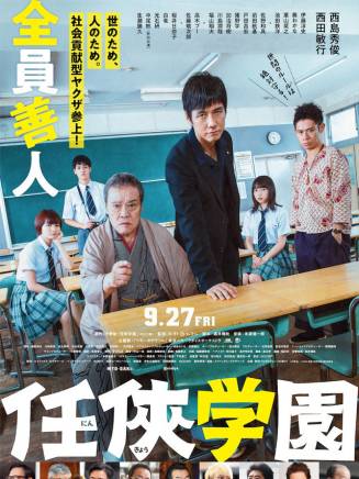 光石研