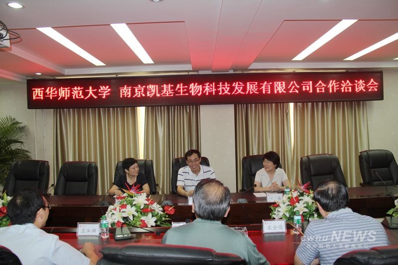 南京凱基生物科技發展有限公司