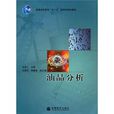 油品分析 油品分析