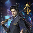 鏡玄 鏡玄