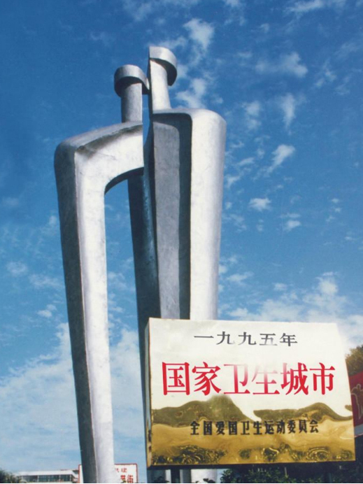 酒城之魂 酒城之魂