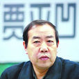 棣花 棣花