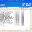 gdi漏洞 gdi漏洞