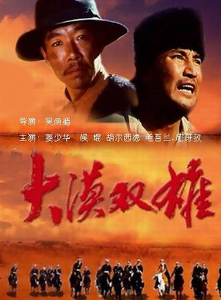 姜少華(中國男演員)