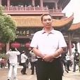 周騰越 周騰越