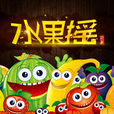 水果搖(龍奔演唱的音樂專輯) 水果搖(龍奔演唱的音樂專輯)