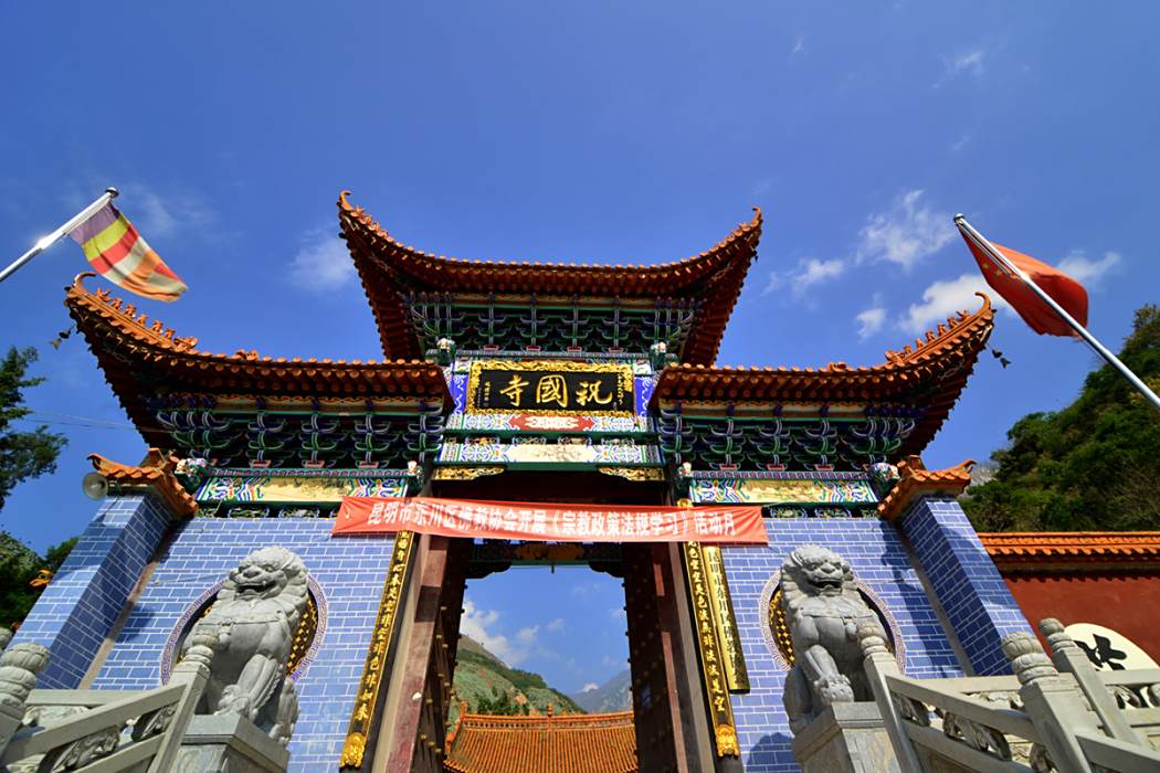 東川祝國寺 東川祝國寺