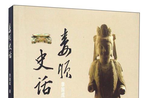 婁煩史話 婁煩史話