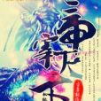 帝宰天下 帝宰天下
