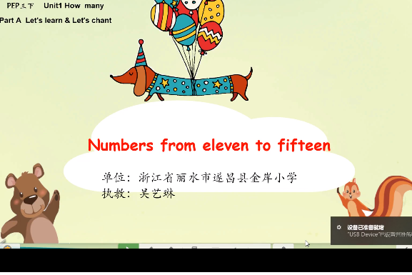 Numbers from eleven to fifteen Numbers from eleven to fifteen
